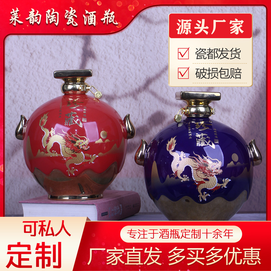 景德镇高档陶瓷酒瓶家用3/5斤装龙纹酒坛泡酒瓶酒罐带礼盒珍藏款