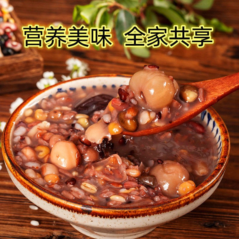 桂圆莲子八宝粥米五谷杂粮组合营养早餐散装粗粮养生腊八粥原材料
