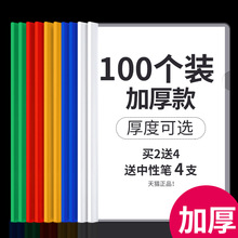 100个文件夹A4抽杆夹透明插页拉杆夹干简历夹书夹试卷夹本夹子文