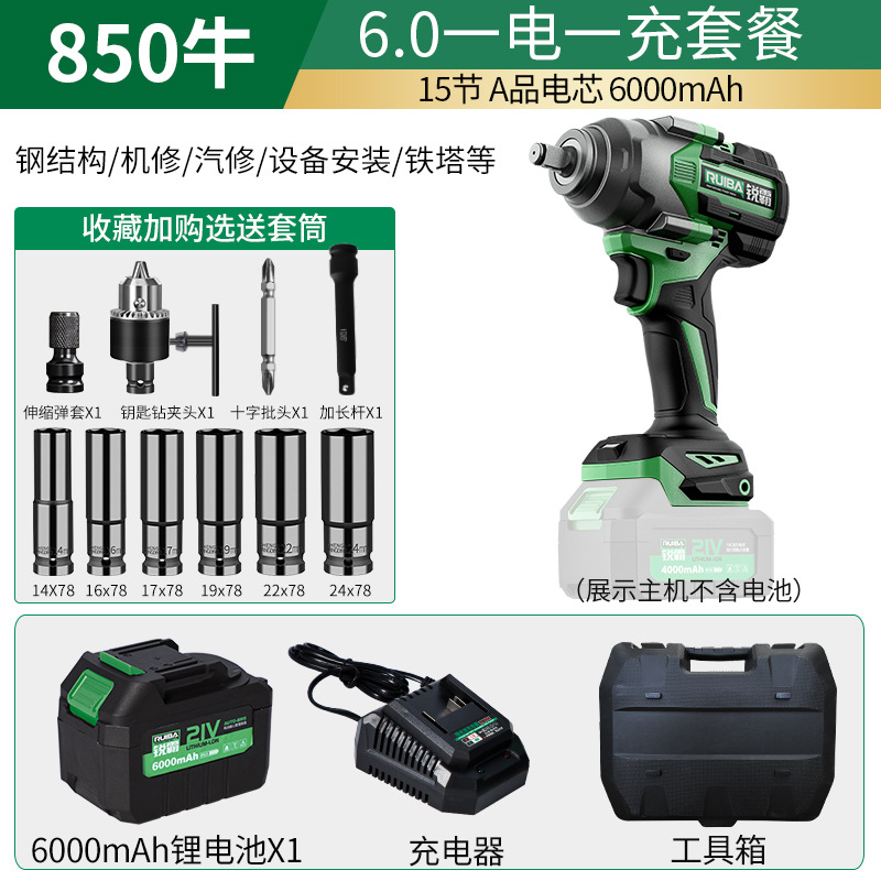 electric tool Ruiba 850n Brushless Electric Wrench Impact Wind Gun Auto Repair Steel Structure Lithium Battery Rechargeable Wrench Large Torque Tower Crane