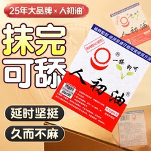 人初湿巾成人男性外用湿巾便携式湿巾成人情趣用品一件代发