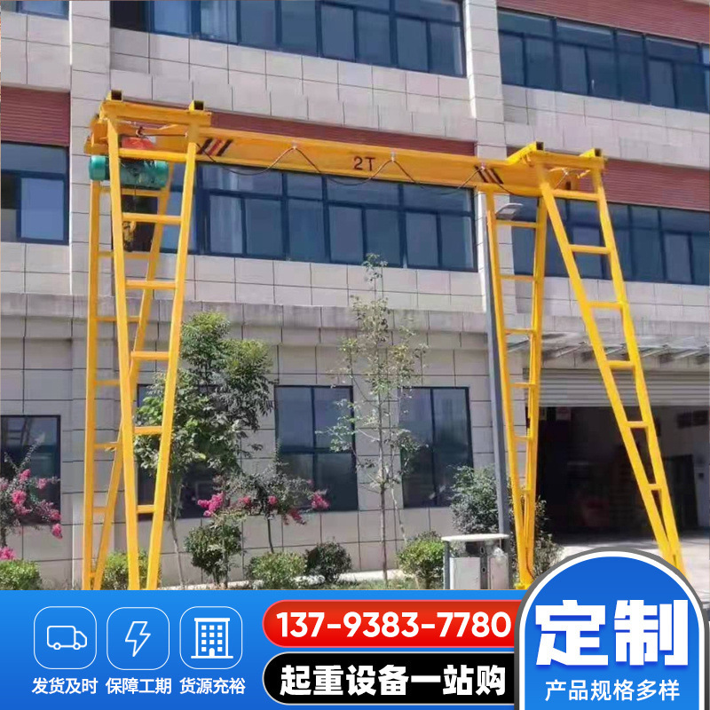 小型移动龙门架 动简易轻型龙门架1吨龙门架字钢2吨小型龙门架