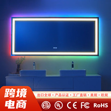 跨境电商彩色背光RGB智能镜卫生间壁挂LED浴室镜高清防雾防爆镜面