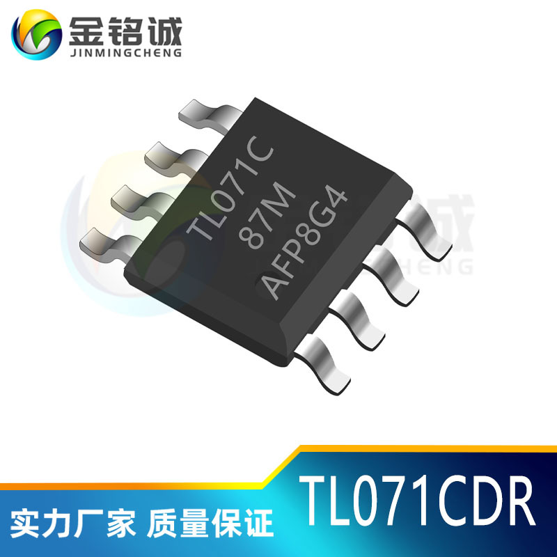 tl071贴片