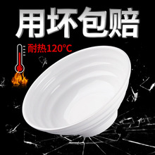 白色面碗面馆螺纹密胺碗商用麻辣烫大碗面条拉面汤粉米线塑料