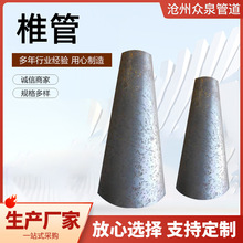 碳钢不锈钢椎管 压制一体成型锥管 卷制大小头锥尖变径异形焊接件