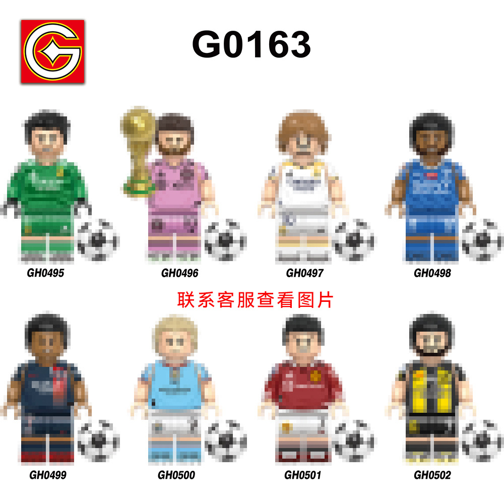 g0163 世界体育足球名星 拼装积木玩具人仔袋装-阿里巴巴