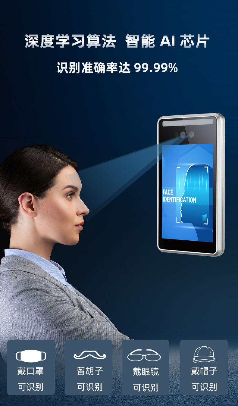 8寸刷脸通行人脸识别门禁体系统考勤一体机室外使用