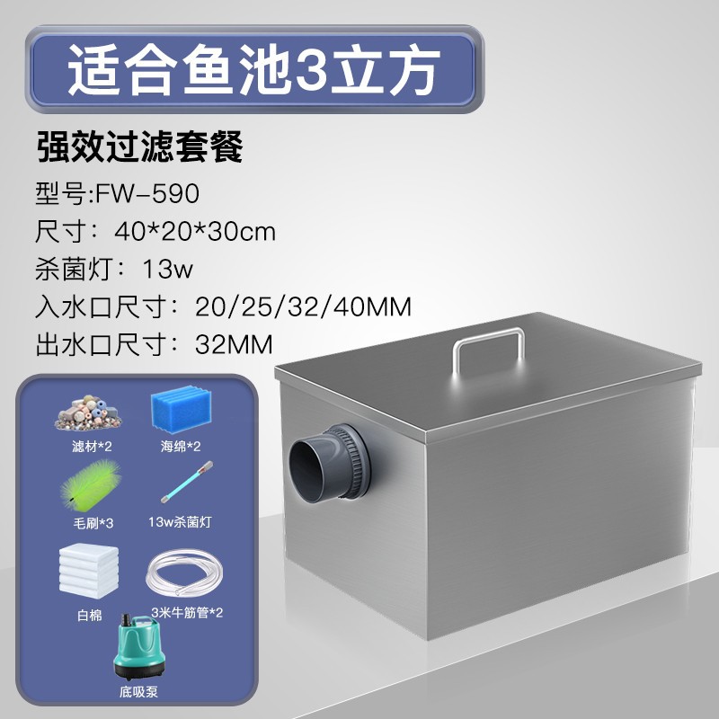 Yee Fish Pond Filter Fish Farming Water Filtration System Outdoor Large Water Circulation Equipment Filtration Device Filter Box