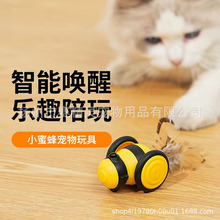 跨境小蜜蜂猫咪玩具电动逗猫玩具逗猫棒自嗨猫的玩具车智能玩具车