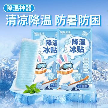 夏天降温神器学生军训防暑清凉退热贴手机降温散热贴冰凉贴