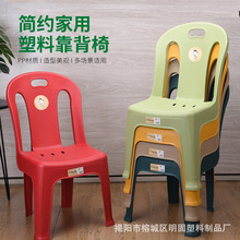 【新品特惠】塑料椅子叠放带靠背板凳家用客厅餐桌幼儿园活动会场