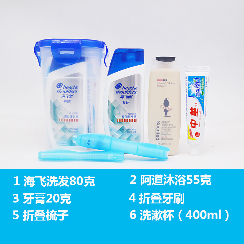 Travel Set Containing Shampoo Shower Gel Toothpaste Travel Hotel Supplies Portable Business Trip Men and Women Washing Cup