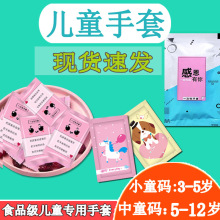 儿童一次性手套食品级 小孩单独包装小学生儿童防护手套宝宝xxs号