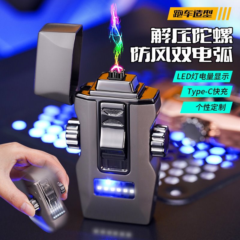 新款网红陀螺打火机旋转解压陀螺防风双电弧合金充电打火机送男友