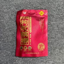 伍子醉湘潭铺子枸杞槟榔20二十元装扫码中奖30元35元散装冰郎包邮