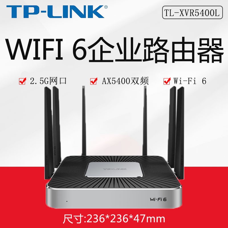 tp-link全千兆无线路由器穿墙王家用wifi6上网行为管理 tl-xvr600