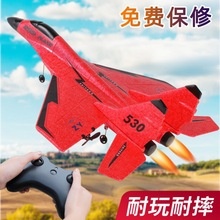 遥控飞机批发大型航模无人机泡沫固定翼滑翔机耐摔儿童玩具模型