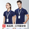 Polo Blouses Embroidery making logo Short sleeved Lapel Short sleeved coverall advertisement Paul enterprise pure cotton T-shirt Printing