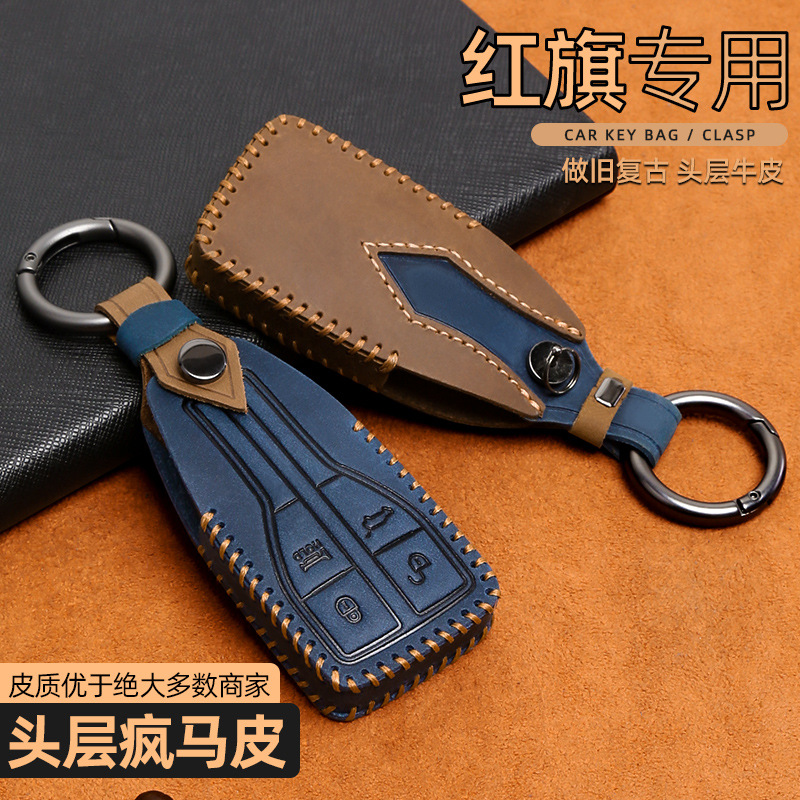 适用一汽红旗h5钥匙套红旗h7 hs5 hs7专用高档汽车真皮钥匙包扣壳