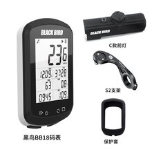 黑鸟BB18自行车GPS码表公路车山地车无线速度骑行里程表心率踏频