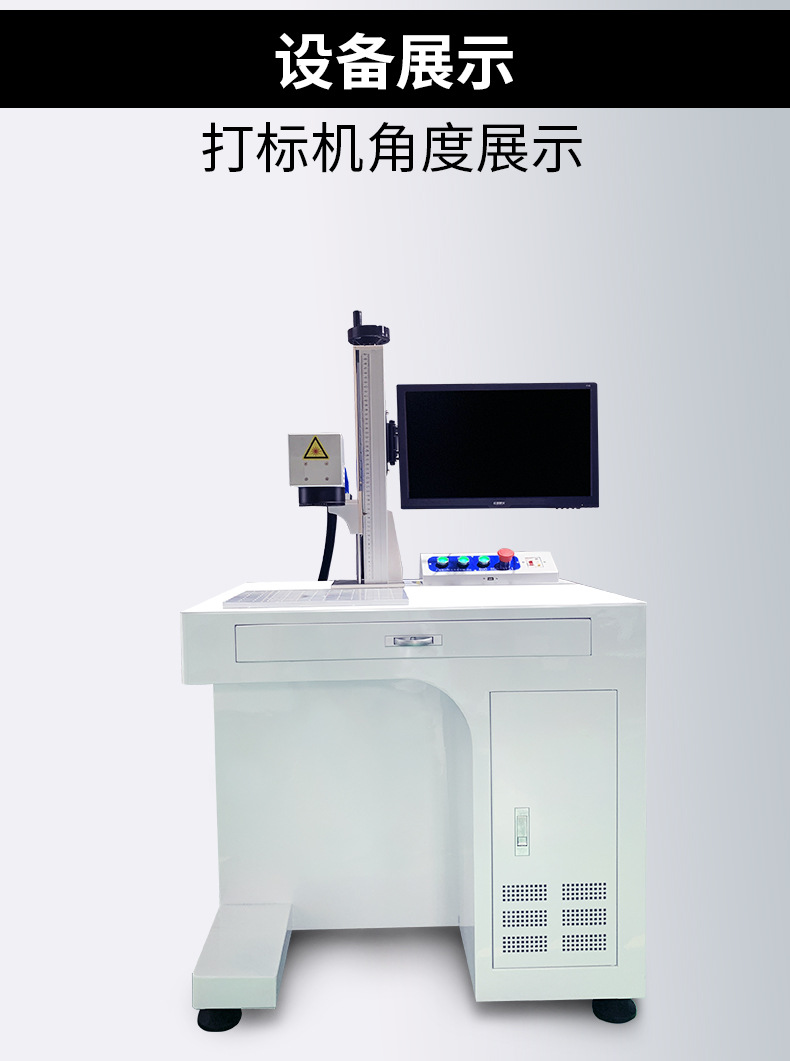 打标机详情_11.jpg