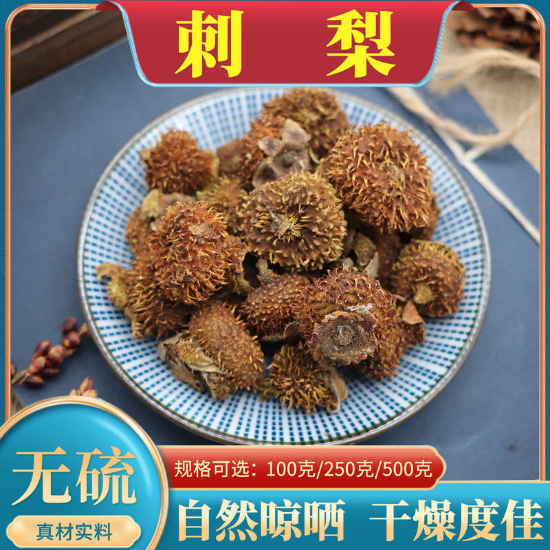 正品刺梨500g刺梨干果泡酒水无硫新鲜刺梨子干天然中药材包邮