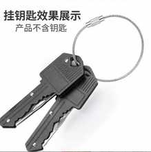 不锈钢钢丝绳多功能钥匙圈钢丝圈diy配件定 制吊牌挂件带锁卡扣圈