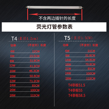 T4镜前灯荧光灯管长条家用浴霸老式三基色卫生间T5细日光灯管小8w