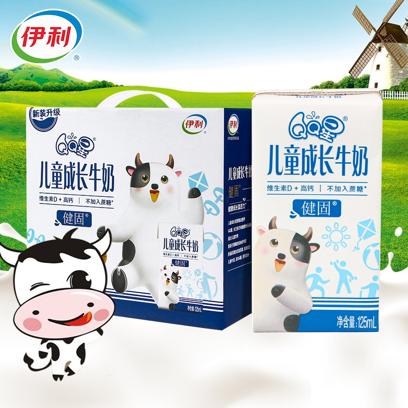 伊利qq星儿童成长牛奶健固125ml*20盒整箱学生营养早餐奶