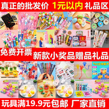 幼儿园奖励小学生实用小礼品文具玩具儿童小班开学生日毕业小玩具