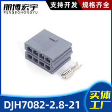 朋博宏宇DJH7082-2.8-21端子DJ621-E2.8×0.5汽车防水连接器现货