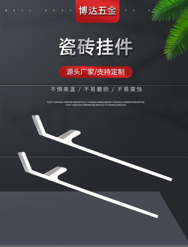 瓷砖卡扣固定挂件大理石k型挂钩铝合金干挂件内墙挂墙固定五金件