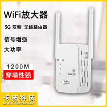 WIFI信号放大器有线转无线路由增强器 1200M5G双频欧规穿墙中继器