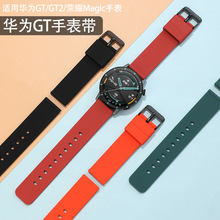 适用华为GT2手表GT3表带Watch3硅胶2Pro智能GT荣耀Magic2表链22mm