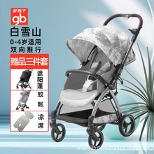 gb好孩子婴儿推车可坐躺遛娃神器轻便折叠新生儿宝宝手推车E5011S