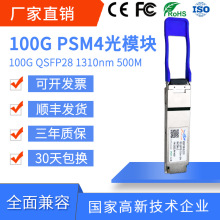 ETU-LINK光模块500m~2km单模MPO QSFP28-100G-PSM4兼容华为H3C