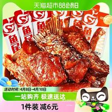 160g零嘴休闲包网红即时解馋鱼排零食小吃海味辣味食品10盐津铺子