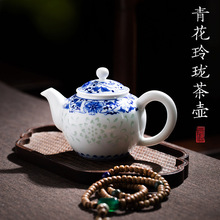 景德镇手绘青花玲珑瓷茶壶家用  手工陶瓷中式单壶茶杯家用泡茶壶