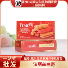 法丽兹醇香黑巧克力味曲奇结婚生日伴手礼红色小长方盒2枚装约24g