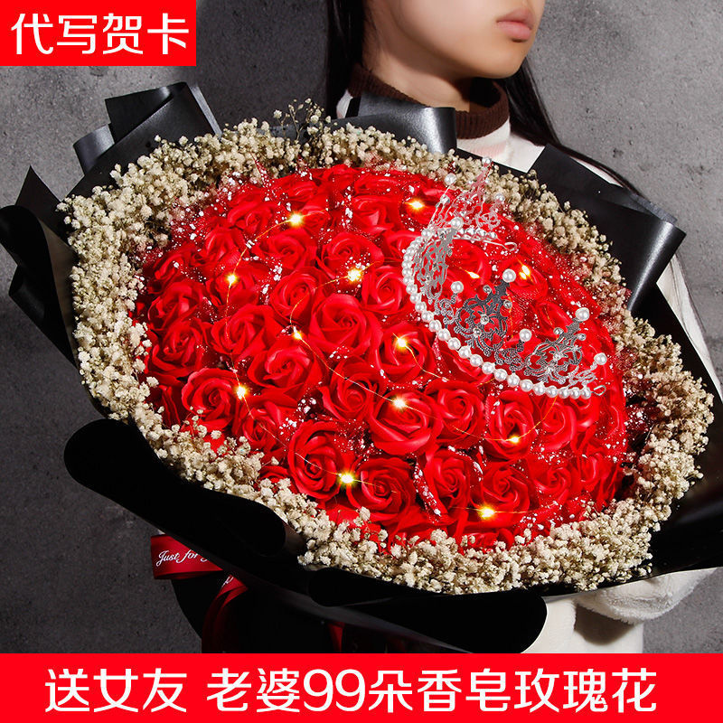 生日礼物送女友老婆99朵香皂花情人节玫瑰花永生满天星花束