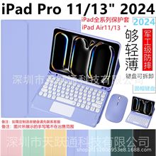 适用2024款Pro11iPad Air13平板保护套iPad10th笔槽蓝牙键盘皮套