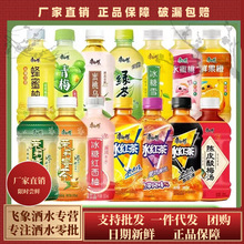 康师傅冰红茶330ml*迷你小瓶装饮料绿茶茉莉清蜜茶组合饮品整箱