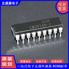 全新原装现货 LM3914N-1 LED条形图显示驱动器 直插DIP18