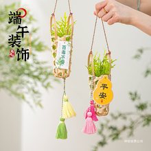 端午节装饰挂件端午香囊粽子手工制作diy材料包艾草花束门挂装饰