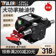 渝乐电动抽油泵12V24V220V伏自吸泵正反转直流加油泵柴油抽油机器