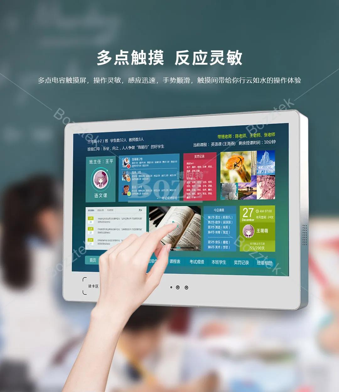 5寸校园智慧电子班牌智能人脸识别刷卡门禁考勤测温系统一体机