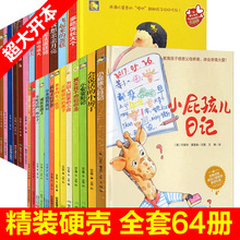 儿童精装绘本硬壳彩图版0-6岁儿童绘本批发有声伴读正版全64册