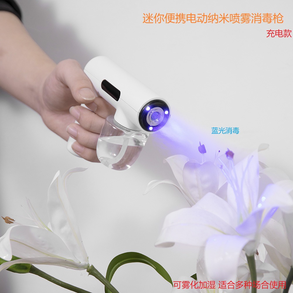 跨境热销便携手持电动加湿喷雾枪家用旅行良品纳米雾化蓝光消毒枪
