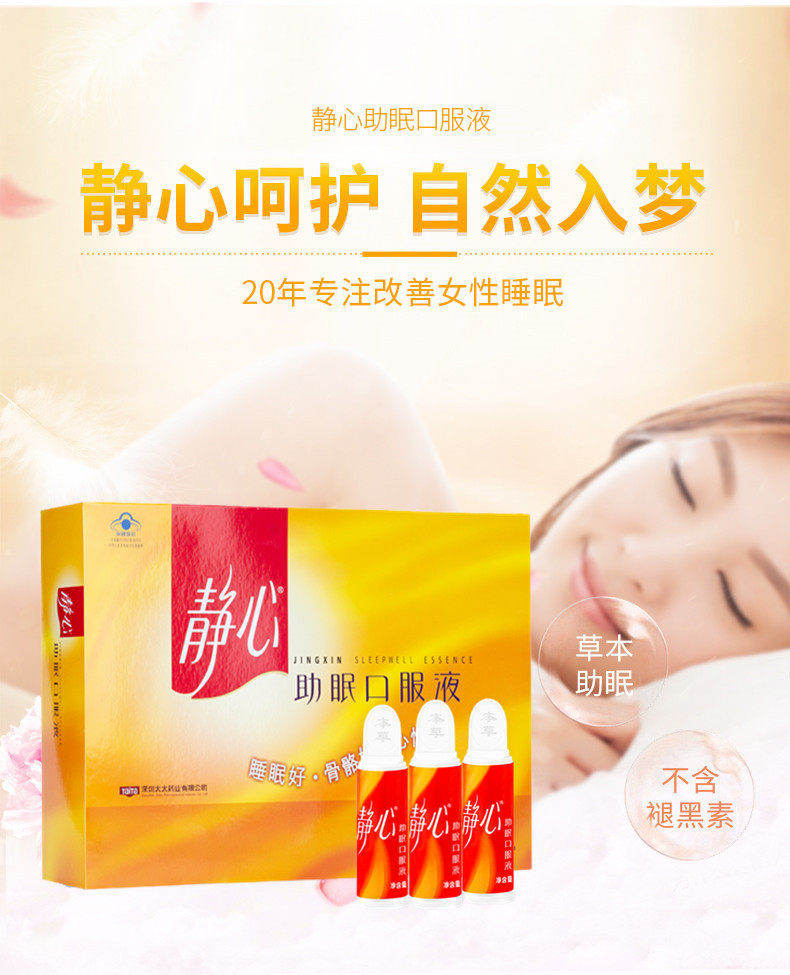 静心囗服液60支*15ml/盒礼盒 静心口服液 内有积分防伪卡商超同款